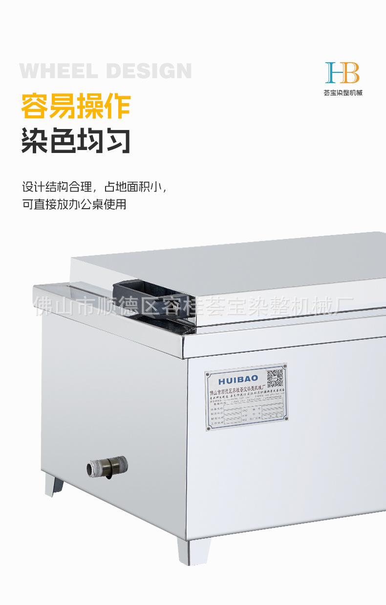 常温染色小样机详情_06.jpg