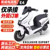 Motocicleta eléctrica E4, directa de fábrica para exportación, vehículo de dos ruedas eléctrico con batería de larga duración