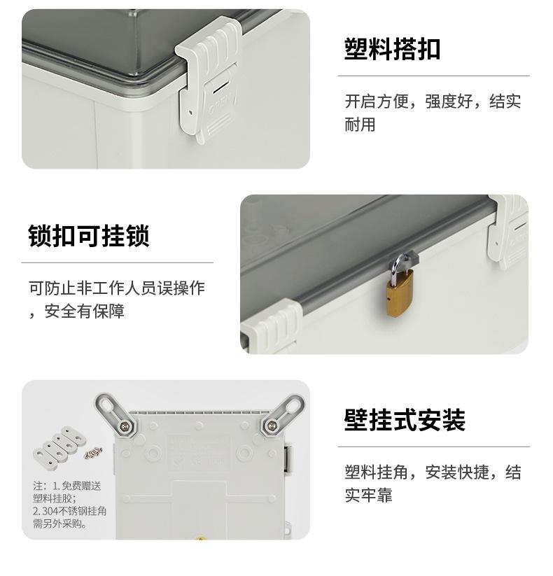 聚碳酸酯防水盒