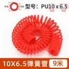 Tubo Telescópico Espiral de PU Compresor de Aire Bomba de Aire Manguera de Aire Tubo de Aire Conducto de Aire Neumático Resistente a la Compresión Engrosado Resistente a la Alta Presión
