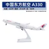 Modelo de avión no de juguete con polea de luz 30 cm Airbus 380 China Southern Airlines 787 COMAC C919 adornos para modelos de avión regalos