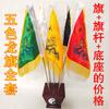 Bandera Cuadrada Completa de Cinco Banderas del Estandarte de Wulong Bandera Xianjia Lingqi Bandera de Buda Bandera de las Cuatro Bestias Divinas Suministros Taoístas Soporte Cubo Pequeño Base Mástil