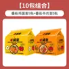 Fideos Instantáneos Unified Tang Daren Fideos Instantáneos Bolsados Ramen Tonkotsu Japonés Sopa de Borscht Comida Instantánea Caja Completa