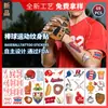 2023 Nuevo Producto Transfronterizo Calcomanía de Tatuaje de Béisbol Impermeable a Prueba de Sudor Evento de Fans Fiesta Evento Deportivo Calcomanía de Tatuaje