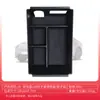 Adequado para 26 Modelos de Caixa de Armazenamento de Apoio de Braço de Console Central Deep Blue L06 Caixa de Armazenamento Deep Blue L06 Acessórios para Carro