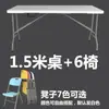 Mesa Plegable Mesa de Comedor Mesa y Sillas para el Hogar para Comer Rectangular Simple Exterior Moderna Portátil Mesa para Puesto de Mercado Nocturno
