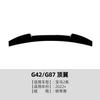 Adecuado para BMW Serie 2 BMW G42 G87 M240 M2 Modelo 2022+ Accesorios de Modificación de Spoiler de Techo de Ala Trasera