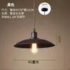 Lámpara Colgante Estilo Industrial, Pantalla Creativa Vintage de Arte en Hierro de una Sola Cabeza, Adecuada para Restaurantes, Bares, Cafeterías de Té con Leche, Restaurantes de Barbacoa, Cafés Internet y Bares