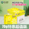 Marca opcional papel para imprimir a4 papel de copia papel blanco 70g500 piezas papel de oficina papel de impresión 80G Mayoreo