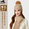 Conjunto de Dos Piezas de Gorro y Bufanda de Lana para Otoño e Invierno Transfronterizo Bola Clásico Jersey Gorro para el Frío Versátil Moderno Estilo Coreano Gorro de Punto