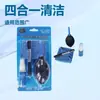 Set de Venta Directa: Kit de Limpieza para Cámara Digital 4 en 1, Juego de Cuatro Piezas para Limpieza de Cámaras y Computadoras