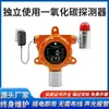 Detector de gas cuatro en uno, oxígeno fijo, gas inflamable, monóxido de carbono, sulfuro de hidrógeno, detector dos en uno, tres en uno