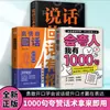 Puedo Alabar a la Gente. Tengo 1000 frases. Libros sobre Alta Inteligencia Emocional y Respuestas de Chat. Libros sobre la Mejora de las Habilidades de Expresión Lingüística