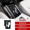 Adecuado para 06-13 Toyota RAV4 antiguo Rongput panel de cambios accesorios interiores fibra de carbono real pegatinas decorativas