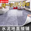 Piso engrosado de cuero cemento piso directo ropa de cama al por mayor hogar nueva alfombra pegatinas de piso de PVC comercio exterior