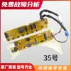 Adequado para Placa de Controle de Placa de Circuito da Máquina de Lavar Totalmente Automática Midea Botão de Ligar Placa-Mã Display Acessórios Originais