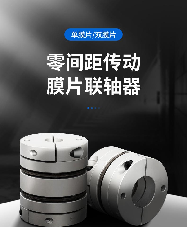 联轴器详情(新)_01.jpg