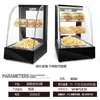 Gabinete de Aislamiento Comercial, Caja de Temperatura Constante Calefactable, Vitrina para Exhibición de Alimentos, Pequeño de Escritorio para Tartaletas de Huevo, Pan de Castañas, Bebidas