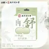 Mascarilla para Ojos con Calentamiento al Vapor de Luteína Nanjing Tongrentang Alivia la Fatiga Visual, Autocalentable, Desechable para Dormir