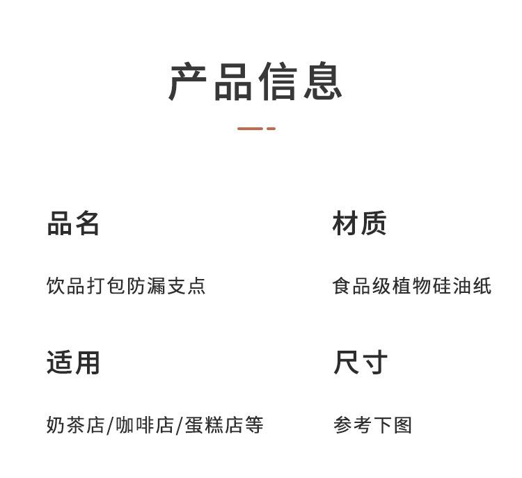 防漏纸_08