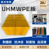 Fabricante de tablero de polietileno de ultra alto peso molecular de grado alimenticio UHMWPE lámina UPE blanca almohadilla mecánica tablero resistente al desgaste