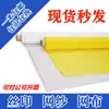 Tecido de Tela de Serigrafia Tela de Serigrafia Placa de Impressão Materiais para Fabricação de Placas Poliéster 127 Largura 100 250 300 420 Malha