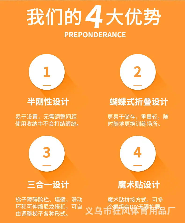 敏捷梯_05.jpg