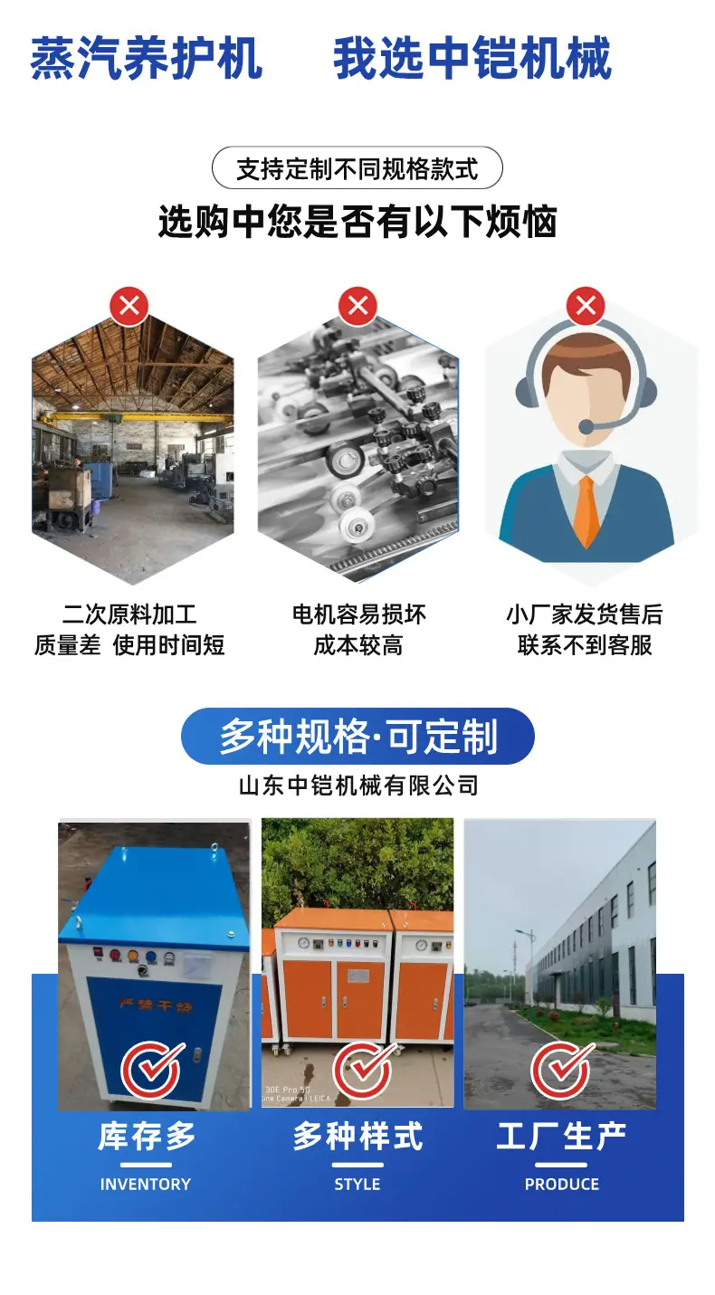 蒸汽养护机详情页 (3).jpg