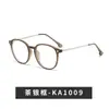 Gafas de Miopía Estilo Nuevo para Estudiantes Hombres y Mujeres Se Pueden Equipar con Lentes Planos Antiluz Azul Lisos para Miopía Montura Redonda Retro Literaria