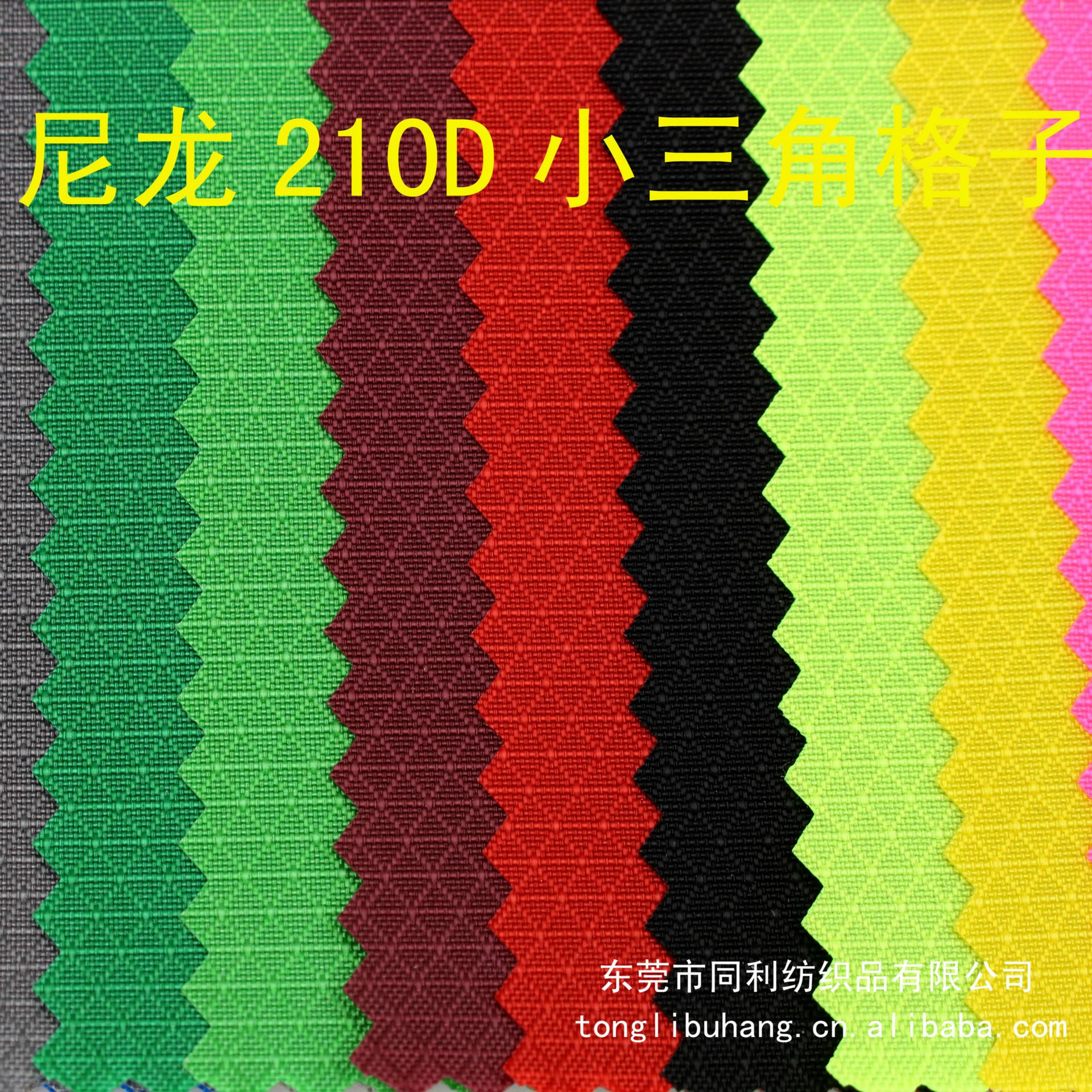 210D小三角格子01