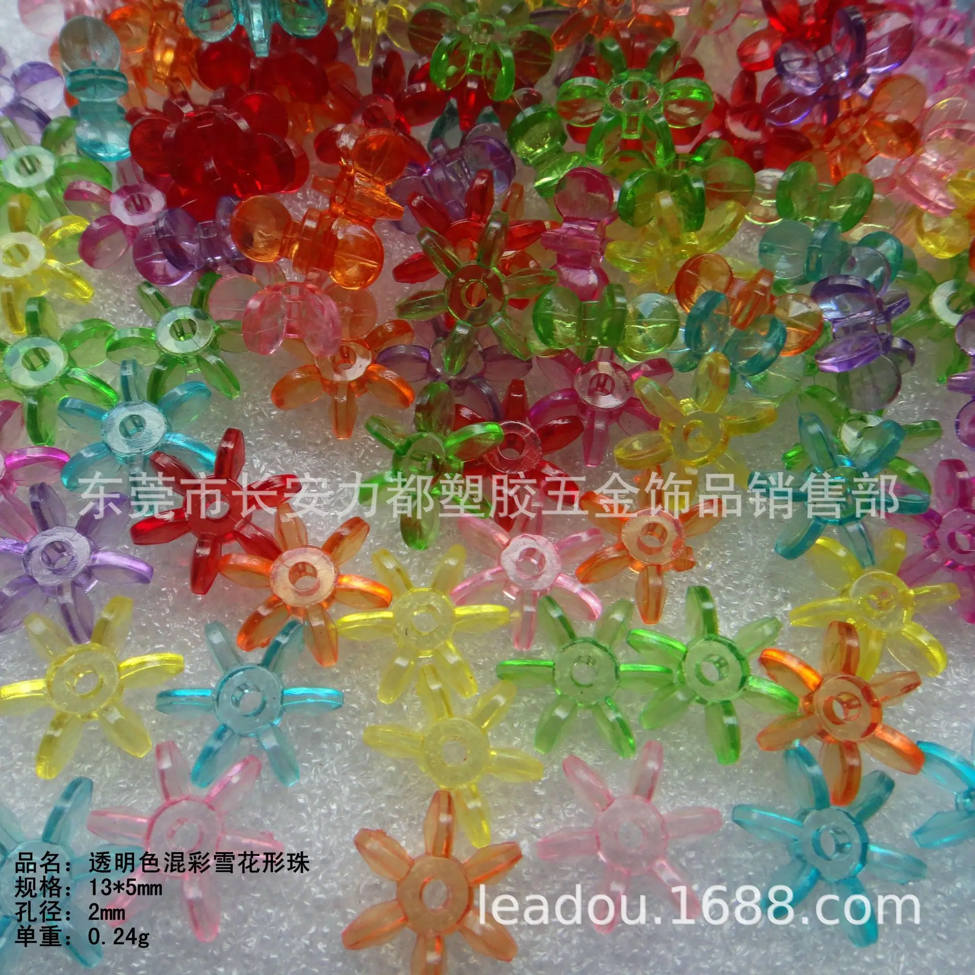 13mm透明色混彩雪花形珠4.JPG