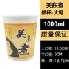 Taza de Oden taza desechable taza comercial caja completa tazas taza de papel tazón comercial palillos engrosados bolas de pescado para llevar banyan