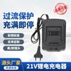 Cargador de Batería Recargable de Pie de Alta Potencia para el Hogar al por Mayor Adaptado para Accesorios de Herramientas Eléctricas de Batería de Litio Enchufe Estadounidense y Regulaciones Europeas