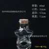 Botella de vidrio con tapón de corcho, botella de aromaterapia, botella portavelas, botella de la suerte, botella de deseos, botella casera para yogur y pudín, botella para té de flores y condimentos