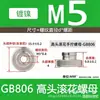 Gb806 Tuerca Redonda Moleteada de Alta Cabeza, Acero al Carbono Galvanizado Tuerca Moleteada Escalonada, Tuerca de Ajuste Dentada de Apriete Manual