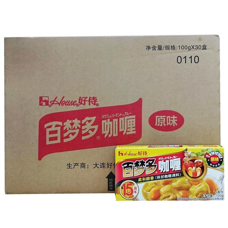 原味咖喱8001112222