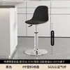 Banqueta para Uso Doméstico, Cadeira de Altura Ajustável, Banqueta Moderna Minimalista, Cadeira de Bar para Caixa de Recepção com Encosto, Banqueta Alta