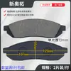 Accesorios para Triciclo Eléctrico de Cuatro Ruedas ATV Motocicleta Pastillas de Freno de Disco Resistentes al Desgaste Pastillas de Freno de Disco Delanteras y Traseras Zapatas de Freno