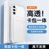 Aplicable para Funda de Teléfono Samsung A55 Cubierta Protectora Transparente Portatarjetas TPU Simple Conciso Carcasa de Teléfono Móvil