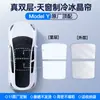 Adecuado para el Nuevo Modelo 3/Y Cortina de Hielo Sin Costuras para Techo Solar Parasol Magnético Mejorado Protección Solar y Aislamiento Térmico Seleccionados