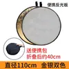Tablero reflectante cinco en uno para fotografía, tablero de iluminación plegable y portátil, tablero bloqueador de luz para uso en casa en verano