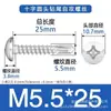 Tornillos autorroscantes de cabeza redonda de acero inoxidable 410 con cabeza para disco duro, tornillos de cola de milano autoperforantes y autorroscantes, venta al por mayor de fábrica