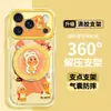 Funda de Teléfono de Dibujos Animados Linda para Apple 17pm iPhone 18 Soporte Giratorio 16 Transparente 15 Cobertura Completa 14 Modelo Nuevo