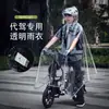 Impermeable para Servicios de Transporte por App, Bicicletas Eléctricas, Bicicletas Plegables, Poncho de Lluvia Ultra Ligero y Delgado Todo en Uno, Resistente a la Tormenta y Transparente