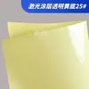 Adesivos autoadesivos com revestimento a laser Amazon papel de etiqueta personalizado papel de impressão papel resistente a rasgos A4 A3 papel sintético transfronteiriço