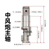 Médio e Pequeno Canhão de Vento Eixo de Impacto Pássaro de Fogo Zhengmao Sakurata Chave Pneumática Bloco Martelo Estrutura de Impacto Acessórios Kit de Reparo Todos