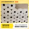 Rollos de Papel Filtro para Café Comerciales Se Pueden Personalizar, Papel Filtro Desechable para Portafiltro de Máquina de Espresso, Papel Filtro para Café