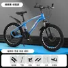 Personalización de Bicicleta de Montaña para 8-15 Años, Bicicleta de Montaña con Frenos de Disco, Velocidades Variables, Amortiguación, Bicicleta de Montaña para Estudiantes