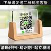 Tarjeta de exhibición de precios de acrílico, código de colección, tarjeta de escritorio, tarjeta de código QR de WeChat de comerciante, decoración de mesa de Alipay, base de madera maciza