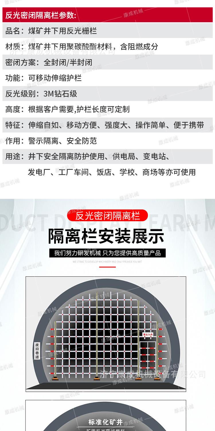 康成反光密闭隔离栏详情1_05.jpg
